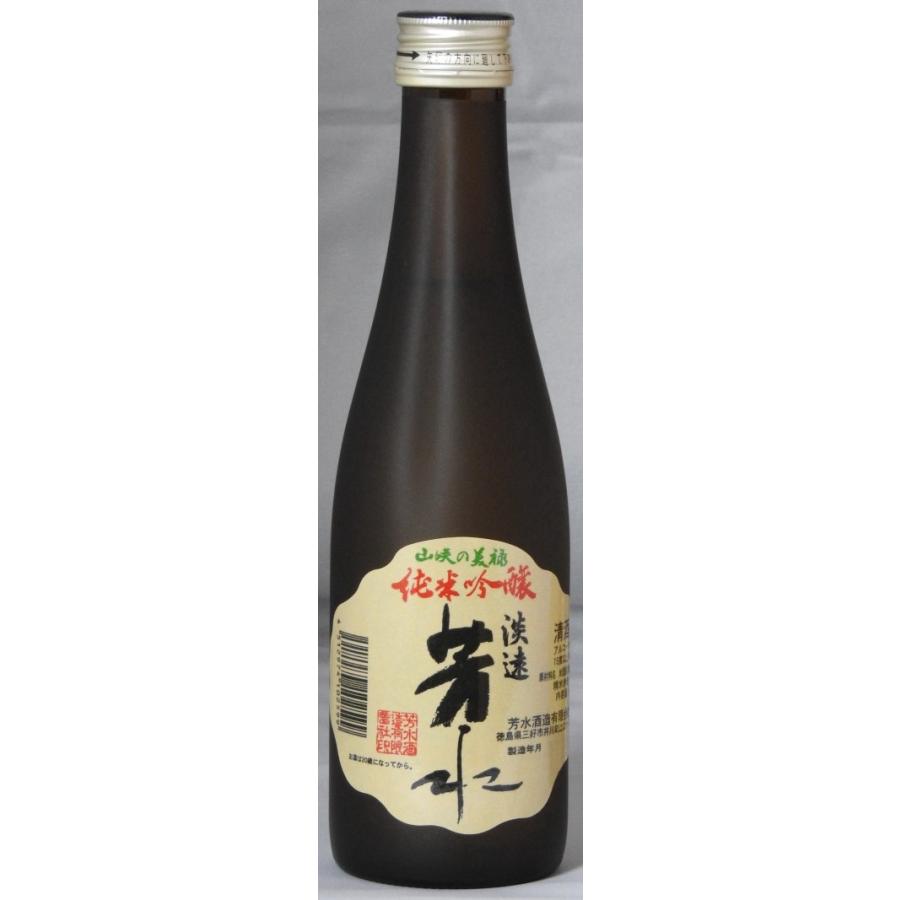 芳水純米吟醸淡遠300ml | ブランド登録なし