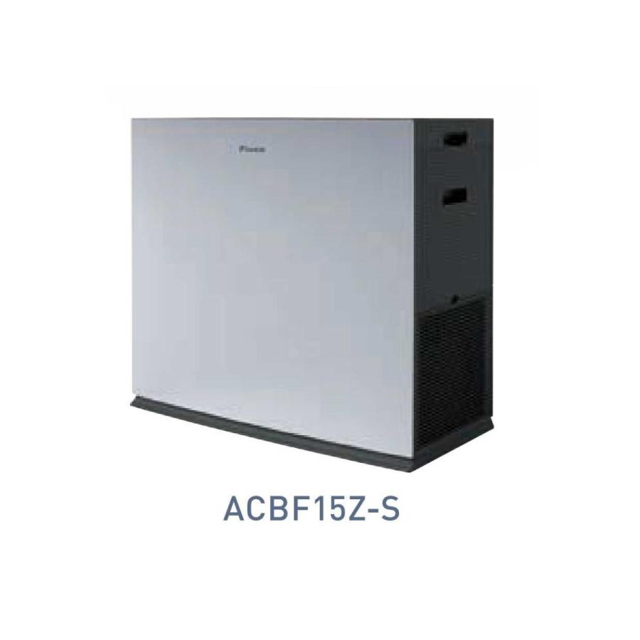 ダイキン（DAIKIN） 【ACBF15Z-S 】 パワフルストリーマ空気清浄機 深 