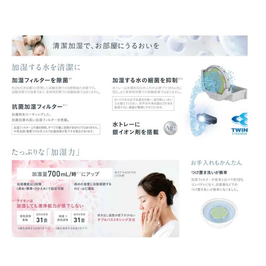 ダイキン 【ACK70Z-W(-T)】 ダイキン 空気清浄機 リビングに ダイキン 【ACK70Z-W(-T)】 ダイキン 空気清浄機 リビングに