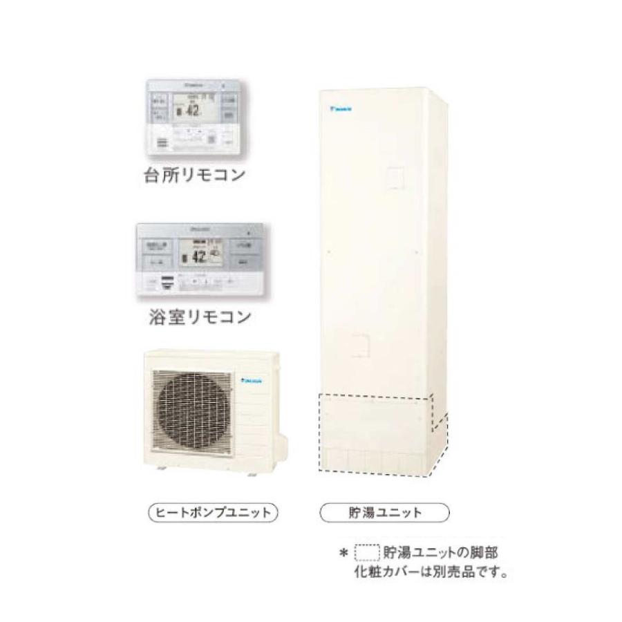 ダイキン（DAIKIN） EQX37ZFV エコキュート(スタイリッシュリモコン