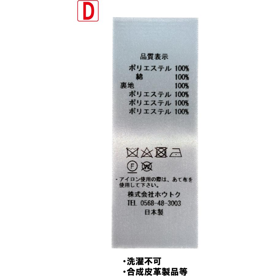 品質表示 洗濯ネーム 100枚 500枚 1000枚 : ホウトク - 通販 - Yahoo