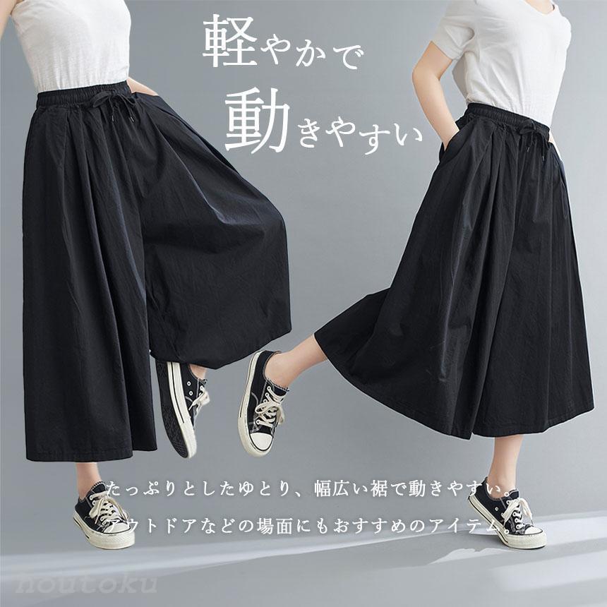 ガウチョパンツ 3色選べる ワイドパンツ キュロット パンツ 春 夏