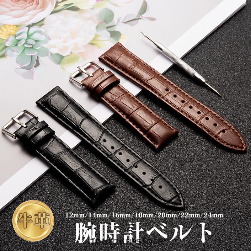 時計 皮ベルト 18mm 8色 バラ セット可能！