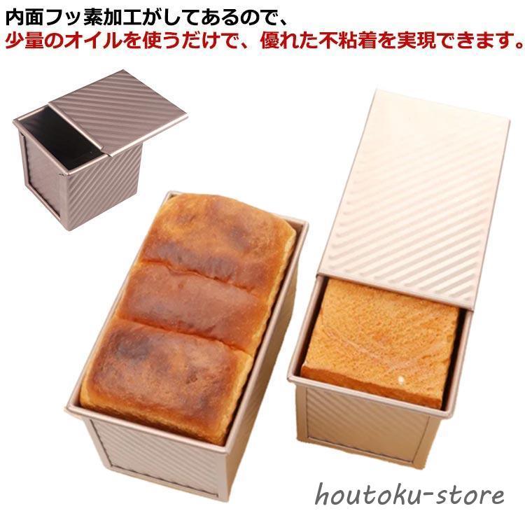 フッ素樹脂加工 フタ付き 食パンケース パン作り 粘りにくい 食パン型