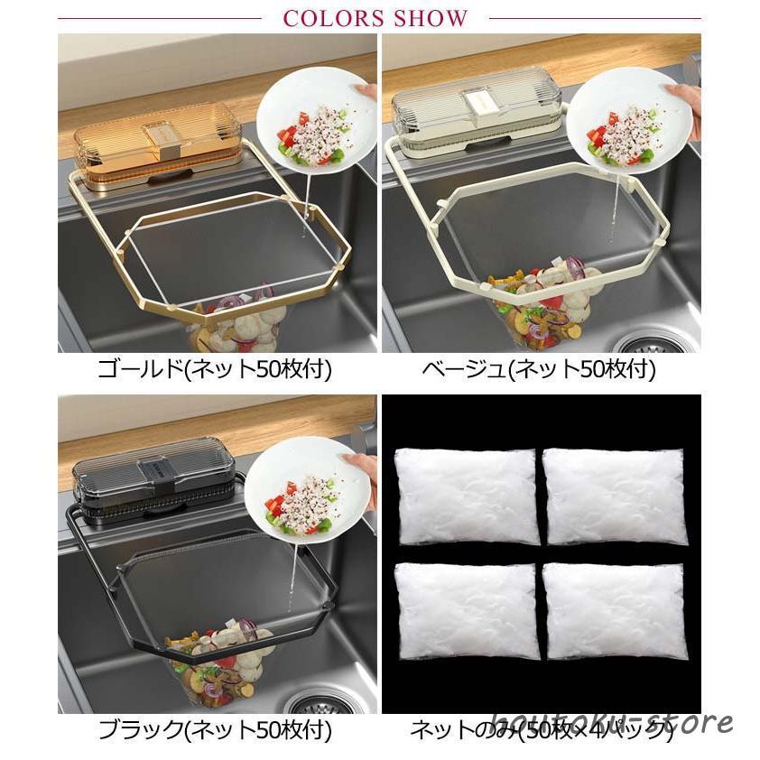 吸盤式 浮かせる ネット50枚付き 棚 水切りネットホルダー 三角