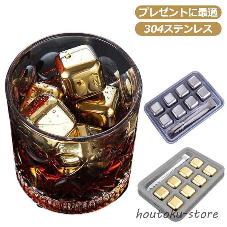 ステンレス　アイスキューブ　ゴールド　8個1ケース42セット336個 ステンレス アイスキューブ ゴールド 8個1ケース42セット336個
