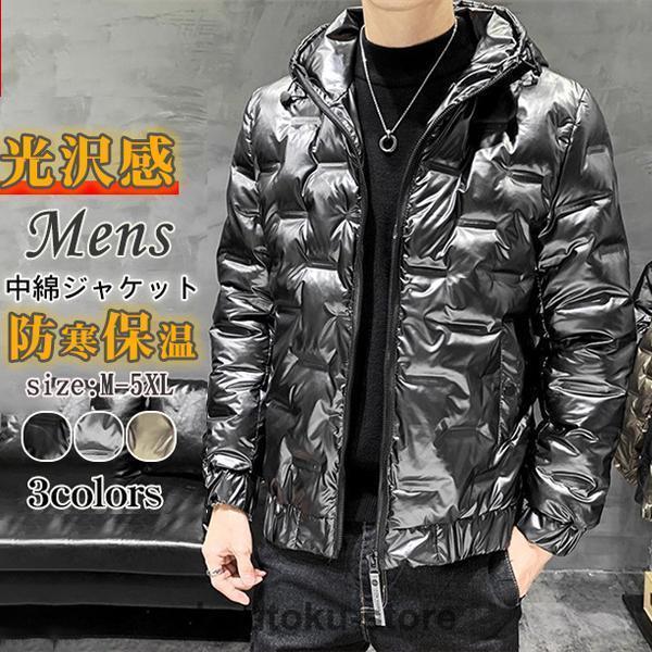 中綿ジャケット 光沢感 ダウンジャケット メンズ フード付き ダウン