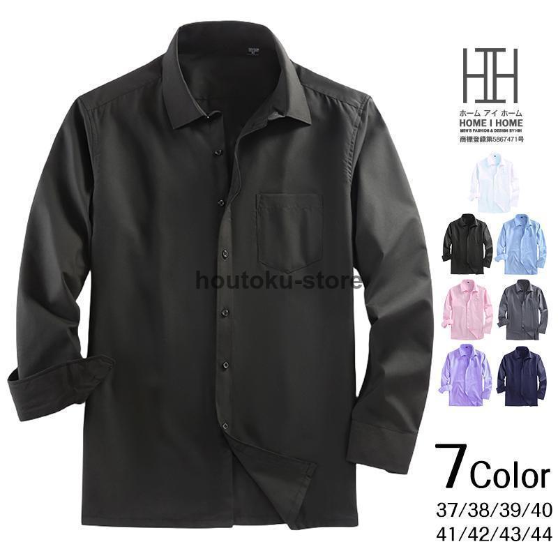 ワイシャツ Yシャツ メンズ 長袖 カッターシャツ 黒ワイシャツ 白シャツ 制服 メンズ ビジネス ドレス｜豊徳