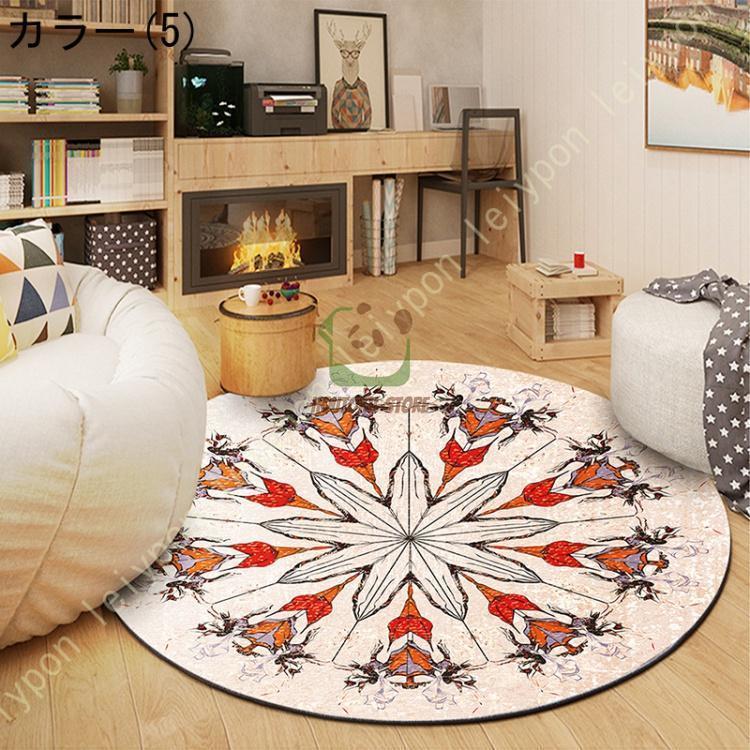 ペルシャ絨毯風 円形ラグ 花柄 おしゃれ リビング ダイニング