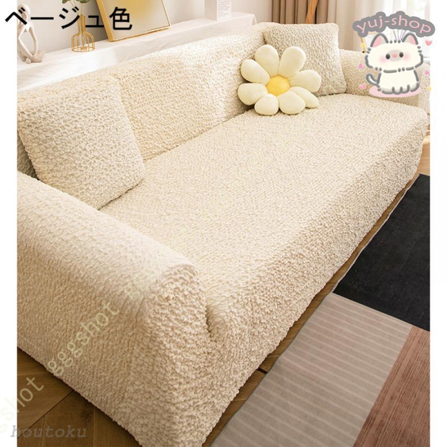 ソファーカバー 3人掛け 肘付き ストレッチ 一体型 柔らかい 洗える