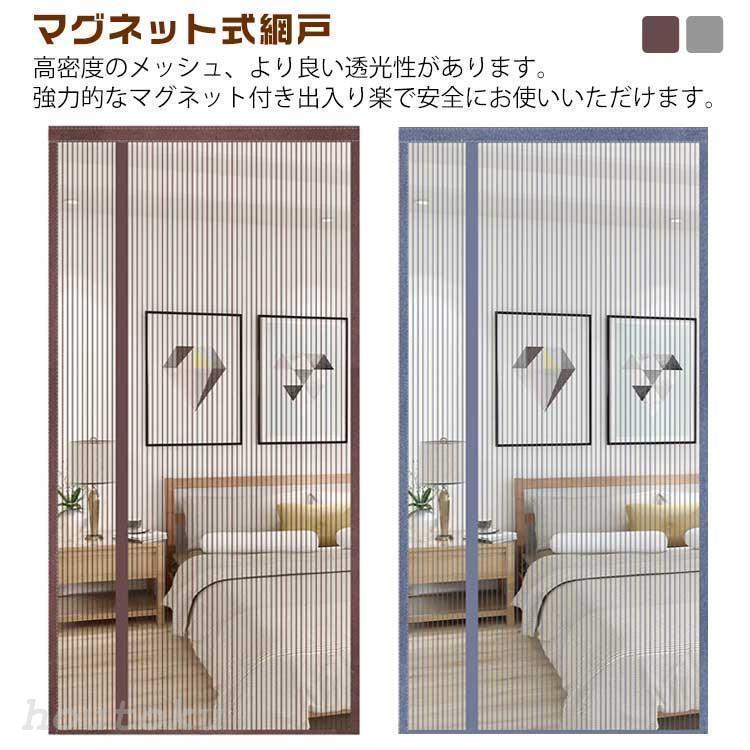虫よけ カーテン 蚊防ぐあみど ドア用 簡易網戸 マグネット 網戸 玄関