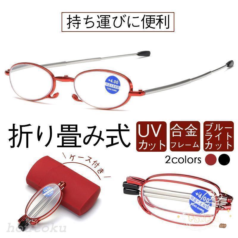 折りたたみ式シニアグラス+2.0 楽天市場】老眼鏡 折りたたみ 折りたたみ老眼鏡 折りたたみ式