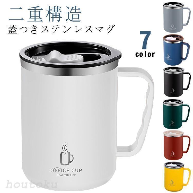 マグカップ ステンレス 500ml 蓋付 目盛付き 保温 保冷 マグ コップ おしゃれ 真空断熱 フタ付 二重構造 タンブラー 持ちやすい オフィス｜豊徳