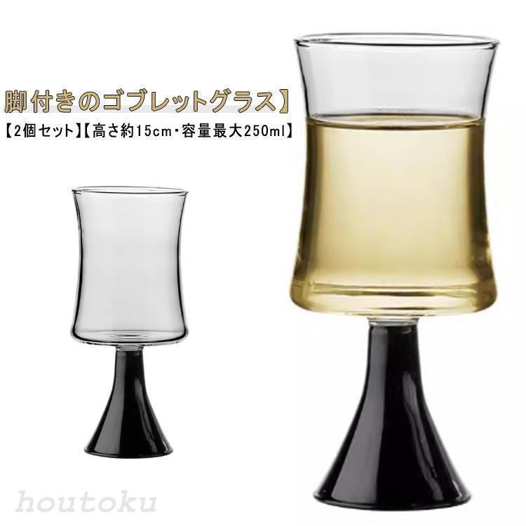 ☆早い者勝ち☆ アンティーク ワイングラス 2個セット ☆早い者勝ち☆ アンティーク ワイングラス 2個セット