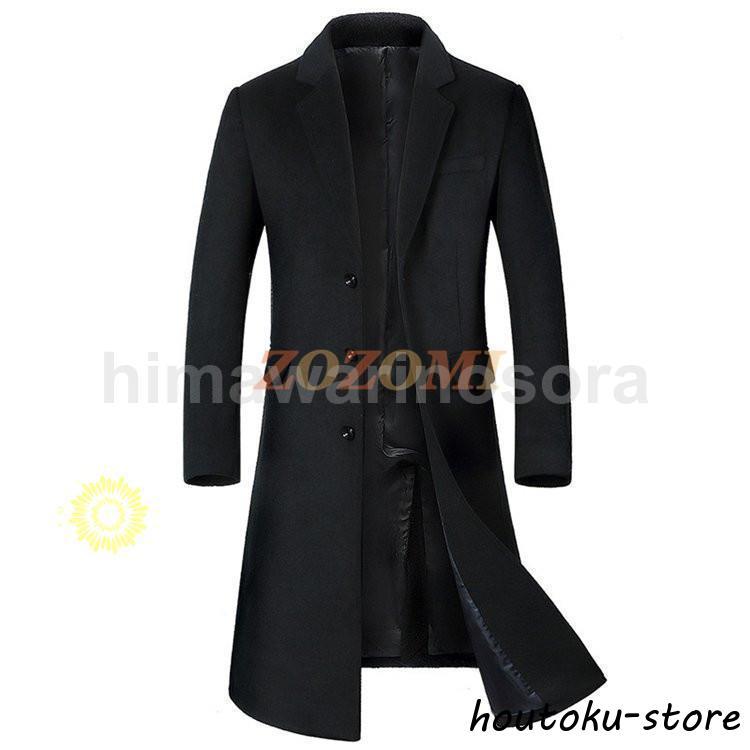 チェスターコート メンズ ロングコート カシミヤコート ウールコート