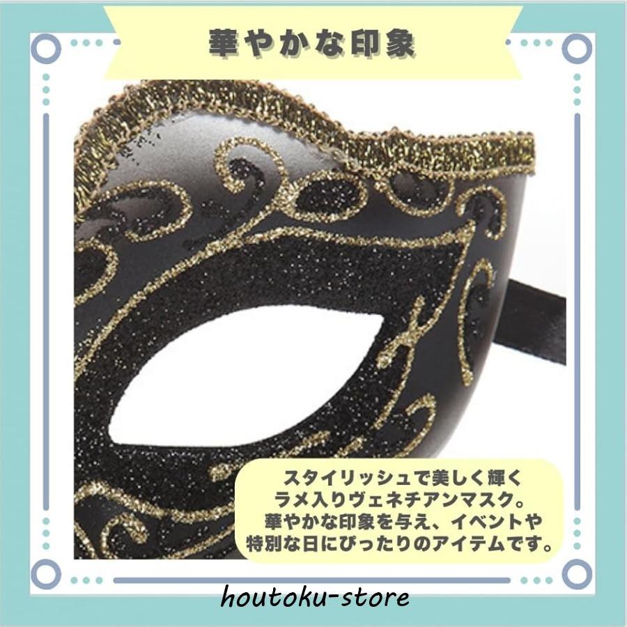 ✾ベリーダンス 舞踏会仮面 2枚セット 【公式通販】