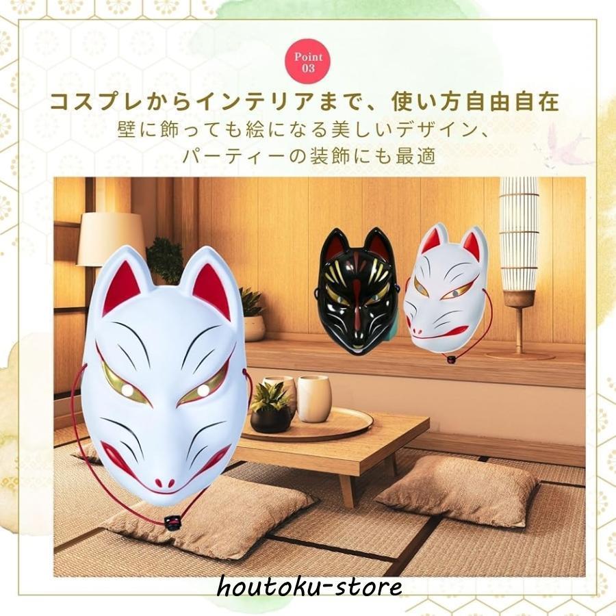 【伝統工芸品　張子　狐面】キツネのお面　インテリア　異装用　ファングッズ 伝統工芸品 張子 狐面】キツネのお面 インテリア 異装用 ファン