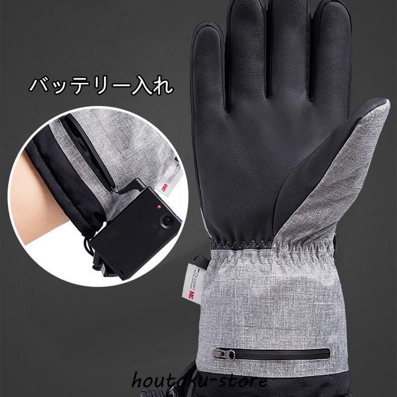 電熱グローブ ヒートグローブ手袋 スキー バイク 登山 釣り