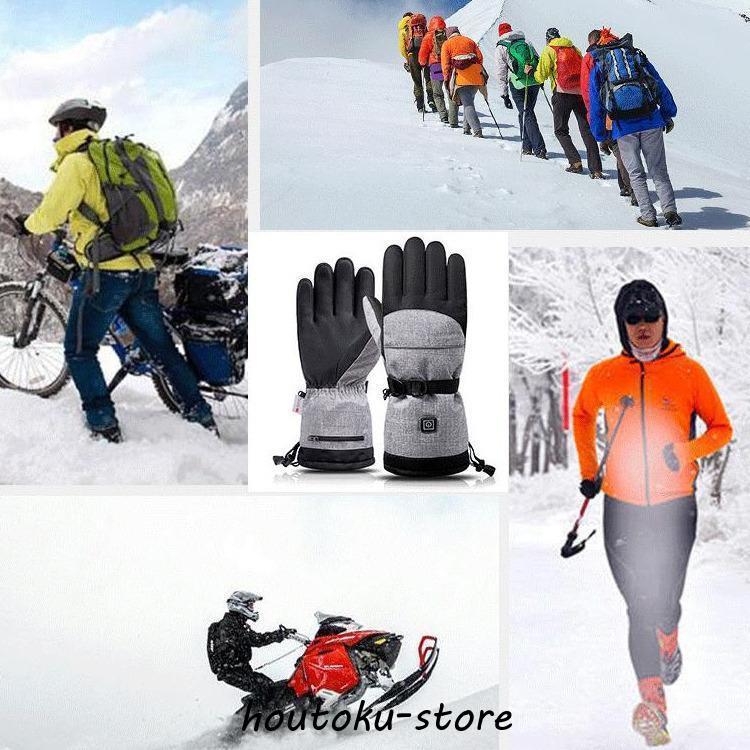 【セール】電熱グローブ バイク 自転車 釣り 登山 ツーリング スキー 電熱グローブ ヒートグローブ手袋 スキー バイク 登山 釣り