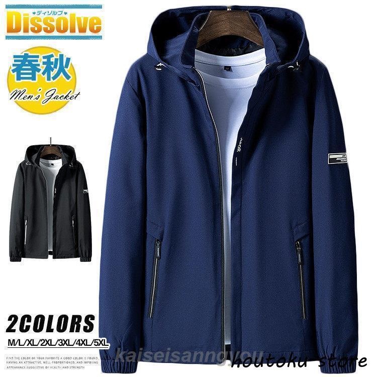 MOUNTAIN HARD WEAR フード付きウィンドブレーカー S ブラック