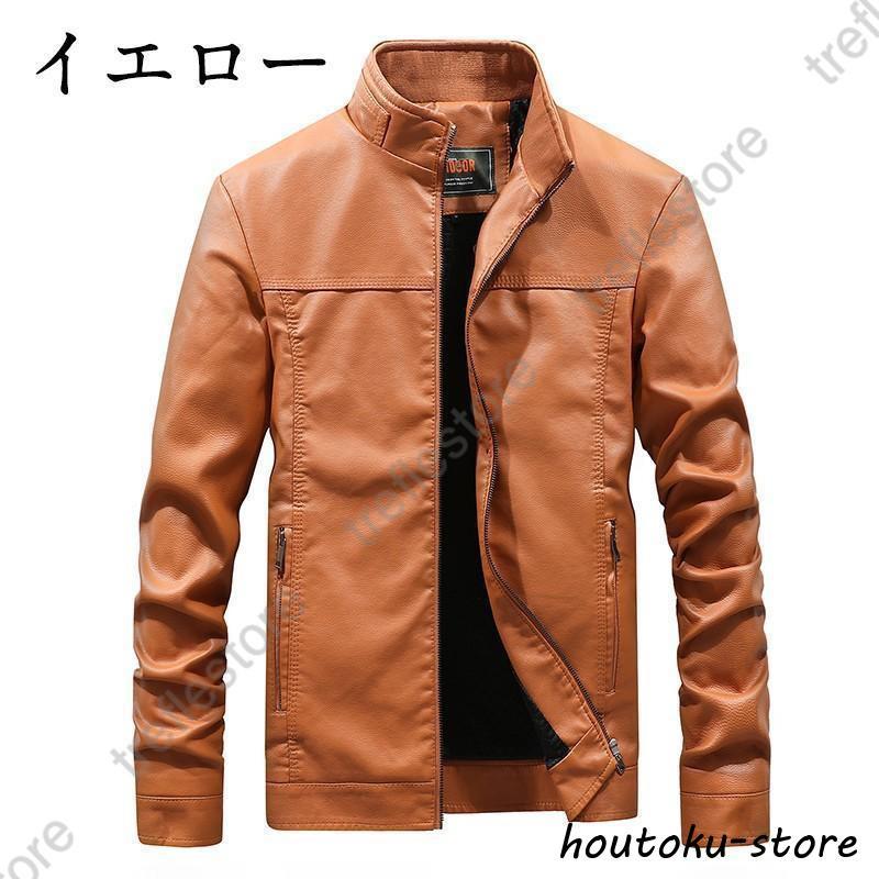 革ジャン メンズ ライダース PU 立ち襟 裏ボア 保温防寒 大きいサイズ