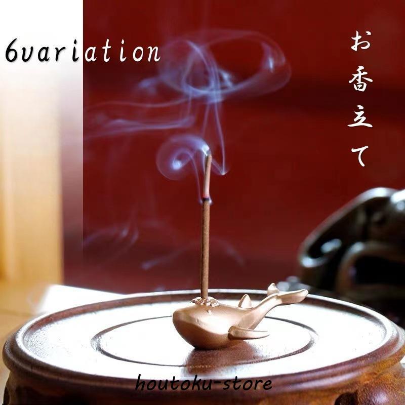 お香立て 線香立て インセンスホルダー 陶器製 金属製 イルカ クジラ