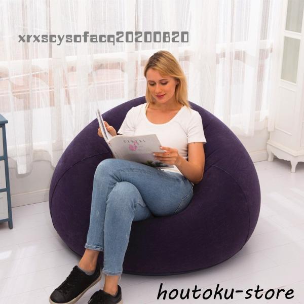 【新品】エアーソファー オットマン付　イス チェア ラウンジチェア　アウトドア エアーソファー オットマン付 エアー ソファー イス チェア 椅子