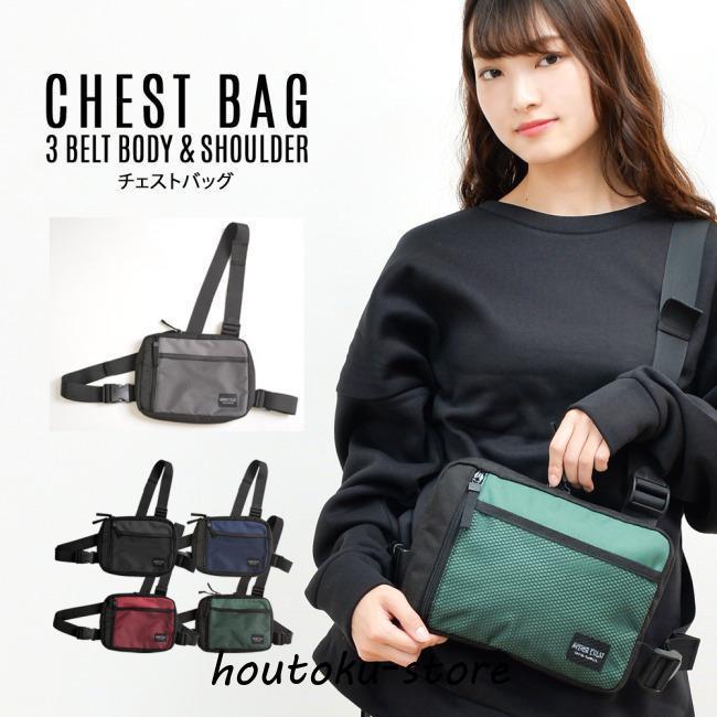 ボディバッグ チェストバッグ ショルダーバッグ 男女兼用 ユニセックス