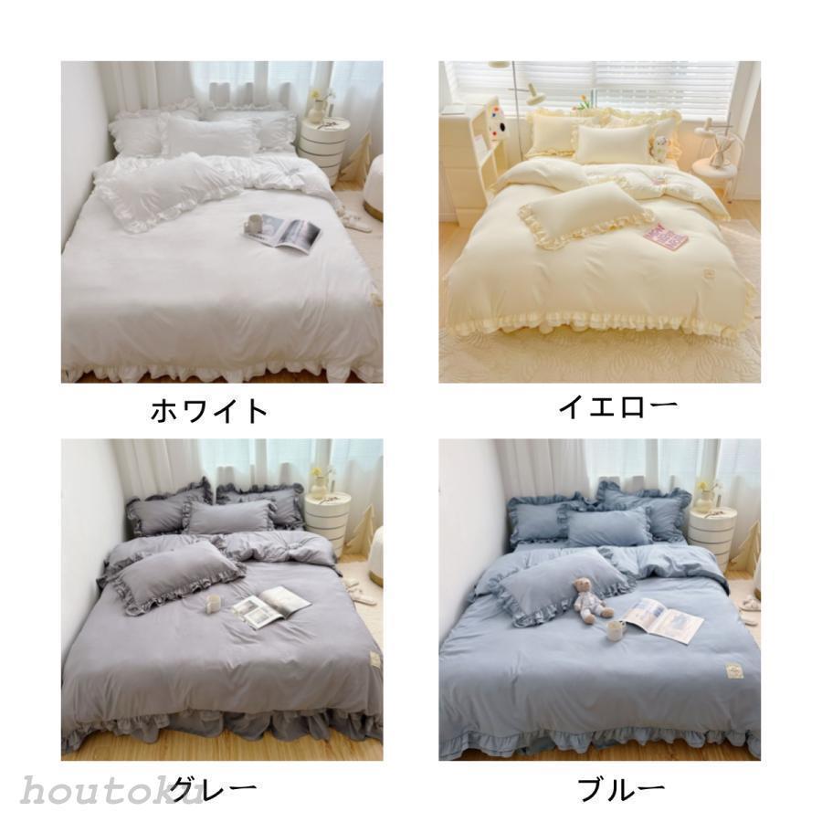 布団カバーセット ホワイト フリル 綿 無地 シングル セミダブル
