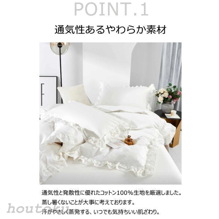 ホワイト フリル付き セミダブルカバーセット セミダブル]布団カバーセット フリル付き | 【公式】LOWYA