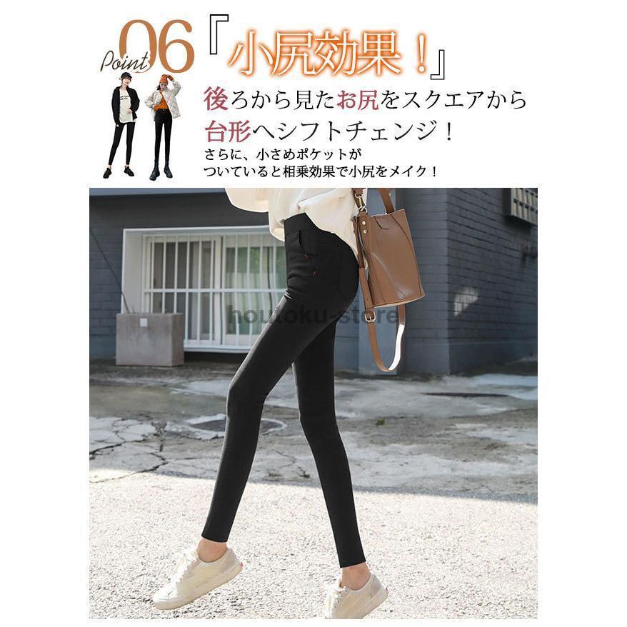 レギンス スキニーパンツ 裏起毛 スタンダード ハイウエスト ストレッチ レディース 秋冬 レギンスパンツ｜houtoku-store｜13