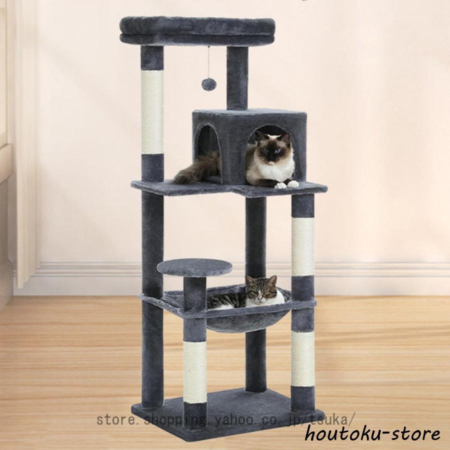 キャットタワー スリム 据え置き 多頭飼い 猫タワー 猫ハウス 爪研ぎ
