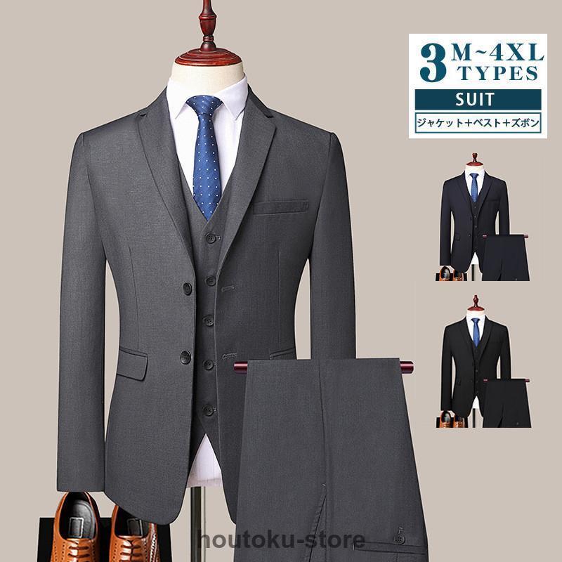 スーツ メンズ 紳士服 セットアップ 3点セット ウォッシャブル ビジネス 面接 結婚式 就職 卒業式 上下 おしゃれ 仕事 春 夏 秋 冬 スーツ メンズ 紳士服 セットアップ 3点セット ウォッシャブル