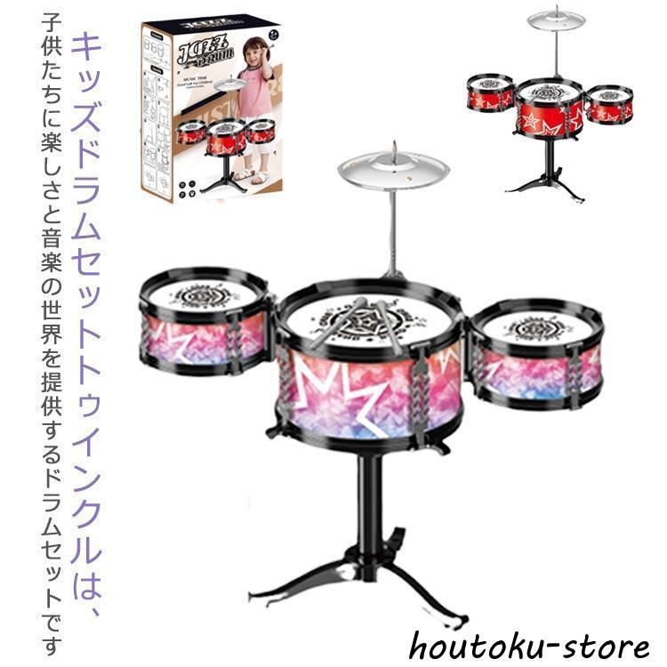 パーカッション おもちゃ 多机能ピアノドラム デスクトップ 楽器