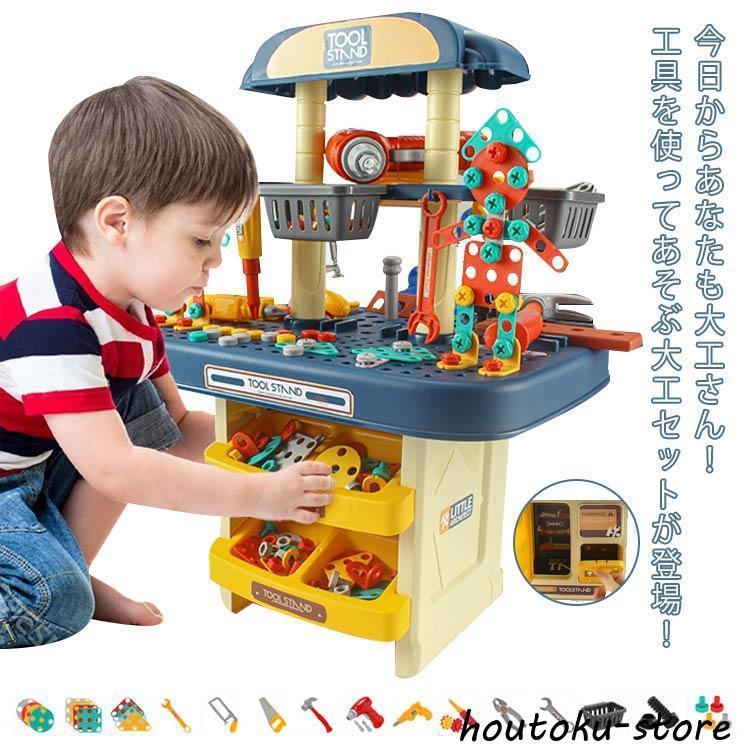 おもちゃ 工具セット 工具おもちゃ 大工さんセット ワークベンチ