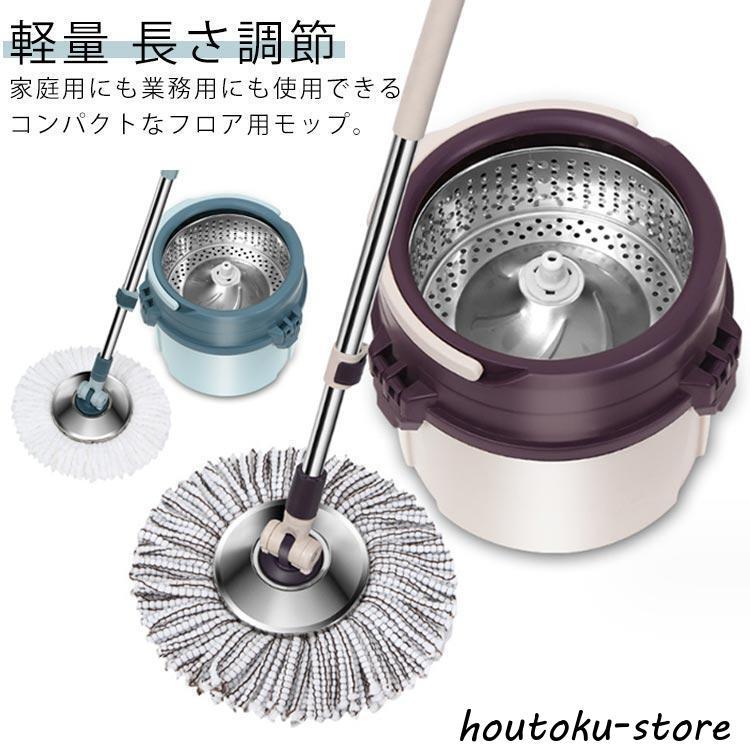 バケツ付き フロアモップ フローリング 掃除用 モップセット