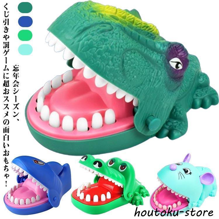 創意玩具 ワニワニパニックおもちゃ 痛いワニ パーティーゲーム 危機一