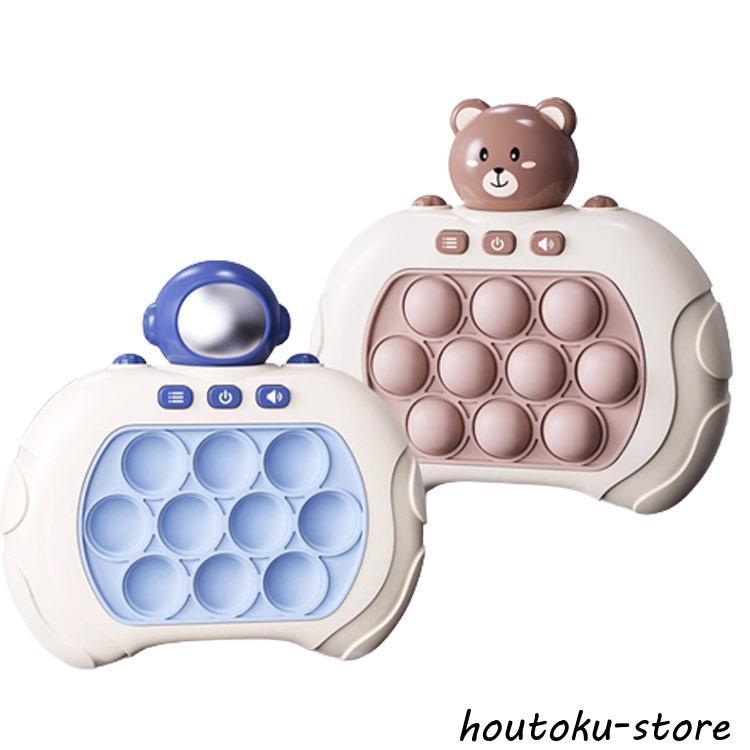 プッシュポップ ゲーム 光る 電動 全2種 ポップイット