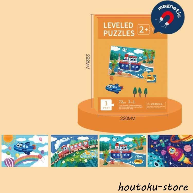 ジグソーパズル　４箱　まとめ売り 4本セット 型はめパズル ジグソーパズル 室内おもちゃ 子供用