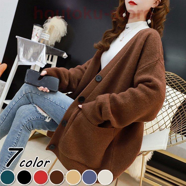 ニットカーディガン レディース 秋冬 長袖ニットトップス コーディガン