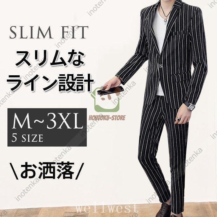 夏用スーツ上下セット3色メンズカジュアルサマースーツセットアップ