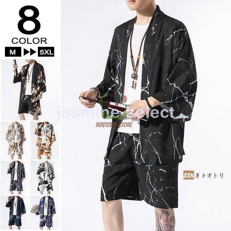羽織 メンズ 上下セット はおり 和風 セットアップ 夏服 甚平 浴衣風