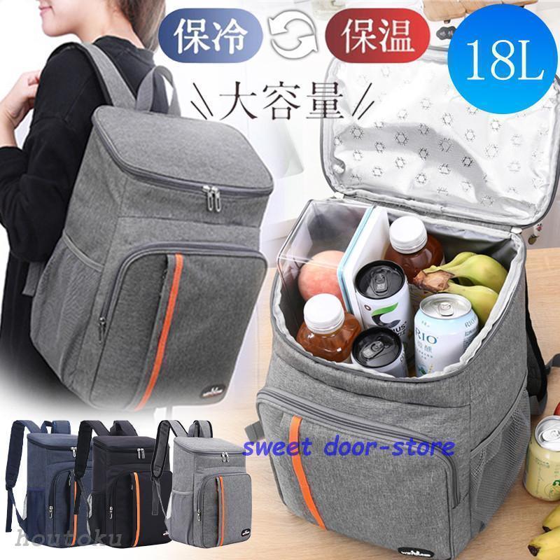 ソフトクーラー クーラーボックス リュックサック ランチバッグ 保冷