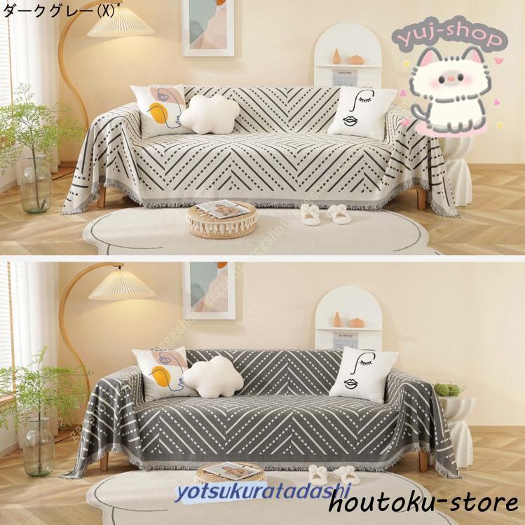 ソファカバー ラグ マルチカバー キルト 180*300cm 長方形 北欧