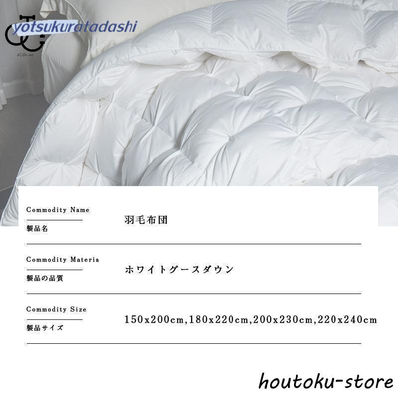 ホワイトグース羽毛掛布団　セミダブル 羽毛布団 セミダブル ホワイトグースダウン95% 掛け布団 羽毛