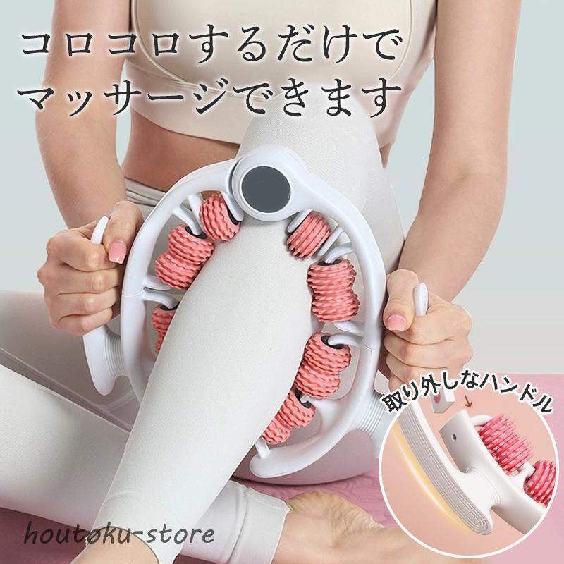 マッサージローラー ふくらはぎ 足 太もも 首 腕 脚 マッサージ器 挟む