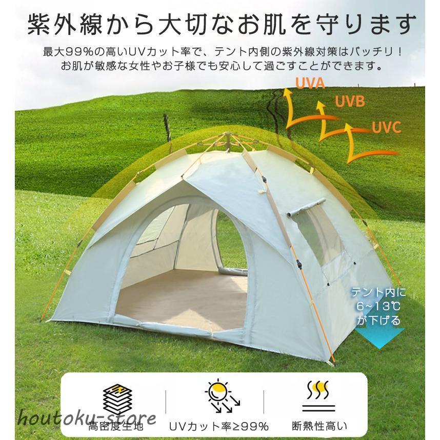 ワンタッチテント 3人~4人用 ドームテント フルクローズ アウトドア