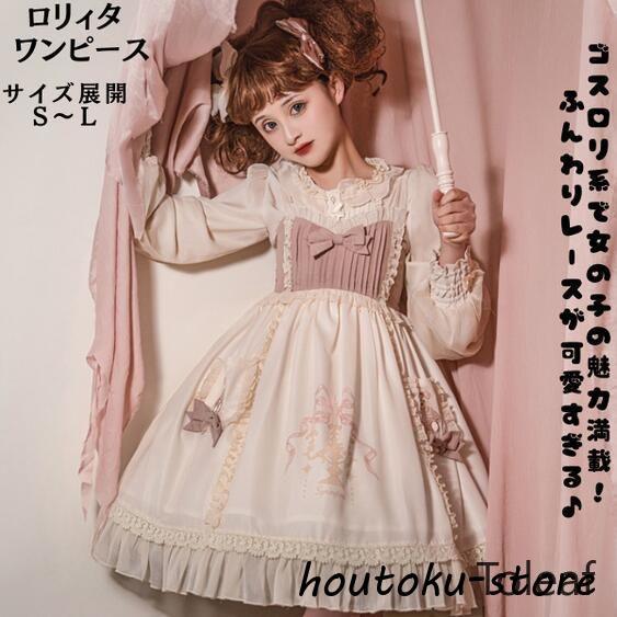 ロリータ ロリィタ ワンピース ピンク  ロリータファッション ロリィタファッション 半袖 クラシカル ゴシック 大人 ふわふわ レース レディース ハロウイン 仮 の商品画像