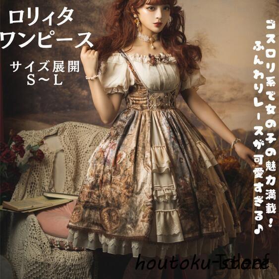 ロリータ ロリィタ ワンピース 花柄 ロリータファッション