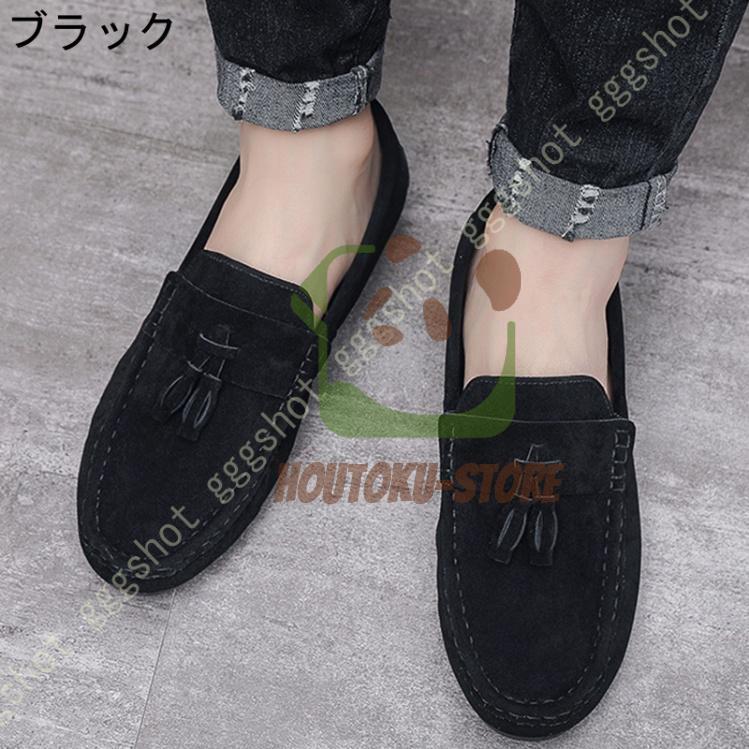 メンズ スエード調 ドライビングシューズ 男性 タッセル